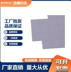 高导热硅胶片9.5T1W的图?/></a></div>              <div class=