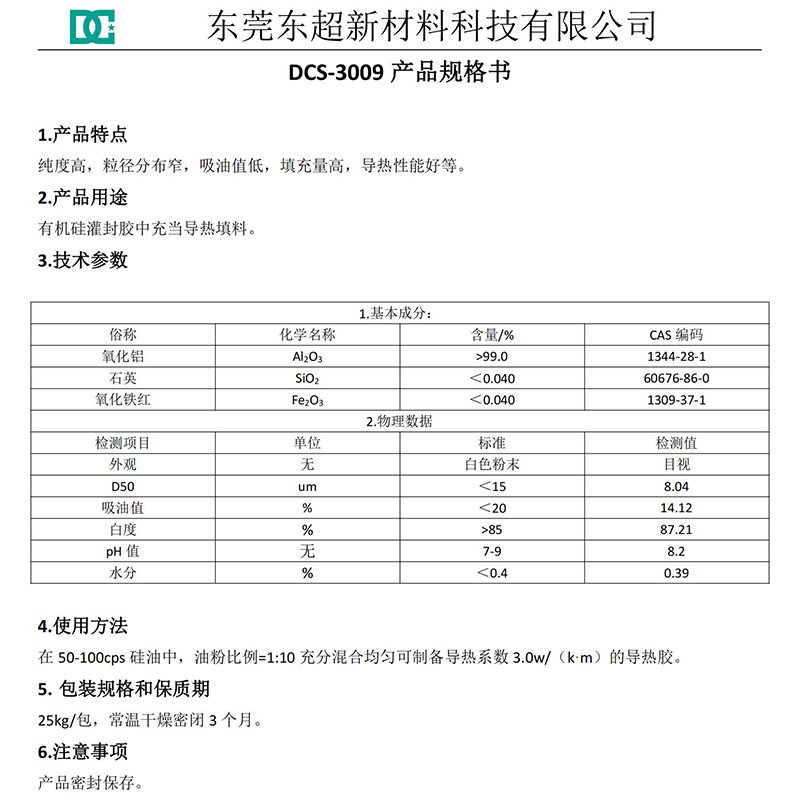 DCS-3009产品说明书_00.jpg