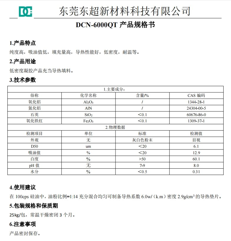 DCN-6000QT说明?jpg