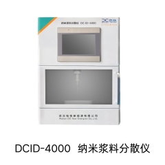 纳米浆料分散仪DCID-4000的图?/></a></div> <div class=