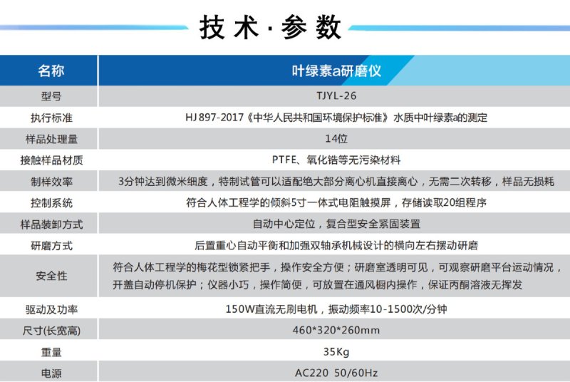 2技术参?JPG