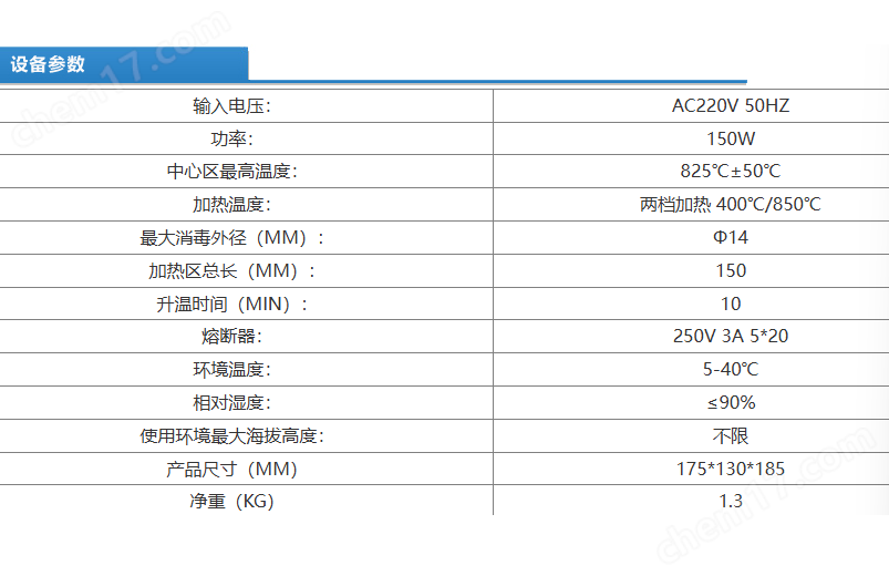 红外灭菌? width=