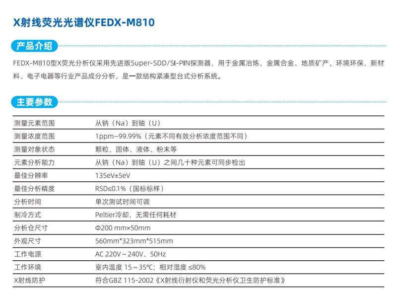 丹仕通|光谱? title=