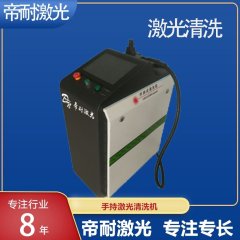 手持激光清洗机的图?/></a></div> <div class=