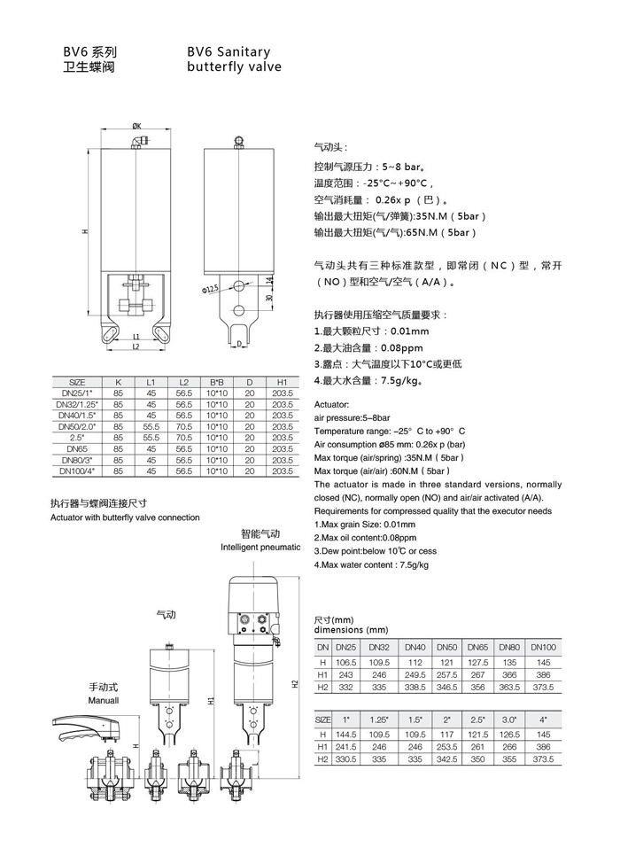 浙江奥米流体设备有限公司