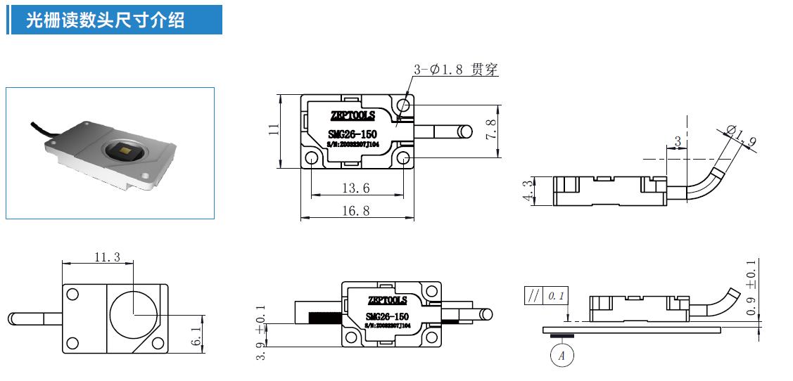 光栅读数头尺寸介?.jpg