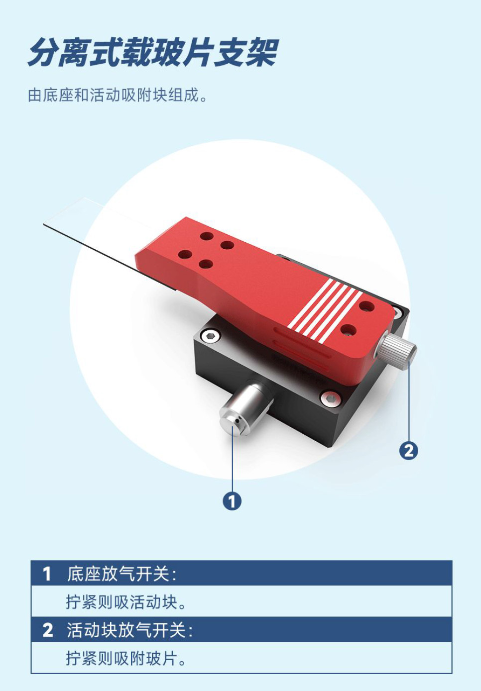 二维材料转移台分离式载玻版支?.jpg