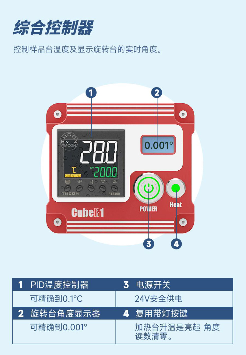 二维材料转移台综合控制器8.jpg