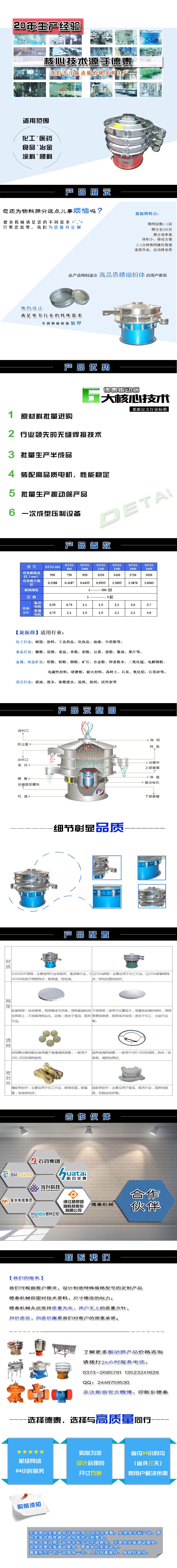 旋振筛模?jpg