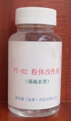 PT-02粉体改性剂（强疏水型）的图?/></a></div>              <div class=