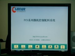 电脑控制配料系统的图?/></a></div> <div class=