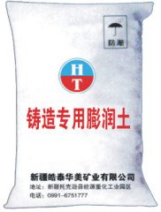 铸造专用膨润土的图?/></a></div> <div class=