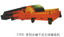 CTZ(CTDG)系列永磁干式大块磁选机的图?/></a></div> <div class=