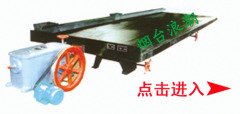 重选设? 6－S摇床的图?/></a></div> <div class=