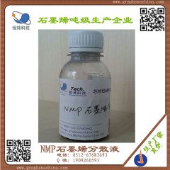 NMP单层石墨烯分散液的图?/></a></div>              <div class=