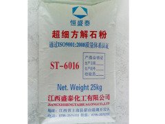 超细方解石粉6016的图?/></a></div> <div class=