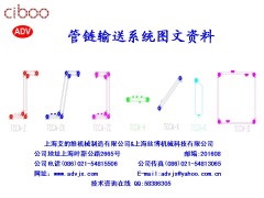 多种布置方式的管链输送机的图?/></a></div> <div class=