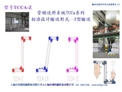 可以直角转弯的管链输送机的图?/></a></div> <div class=