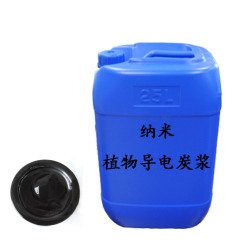 纳米植物导电炭浆的图?/></a></div> <div class=