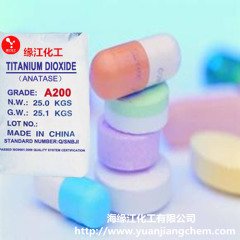 食品级钛白粉 环保型钛白粉A200高分散钛白粉的图?/></a></div> <div class=