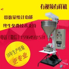 粉料包装 粉料定量包装  粉料半自动定量包装机的图?/></a></div>              <div class=