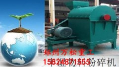 建筑垃圾粉碎机的介绍的图?/></a></div> <div class=