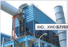 XKD、XWD系列电除尘器的图?/></a></div> <div class=