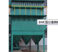 BMC型分室侧喷反吹风扁袋式除尘器的图?/></a></div> <div class=