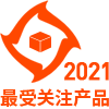 2021年度最受关注产? title=