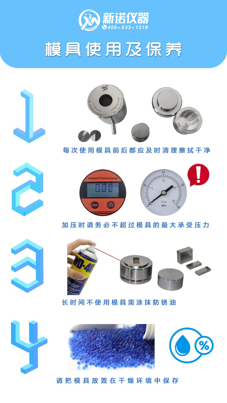 模具使用及保?jpg