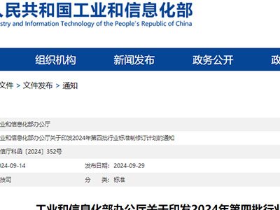 工信部发文！平板玻璃用硅质原料等标准即将修订