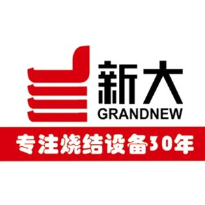 【展商推荐】湘潭新大粉末冶金技术有限公司邀您出席第七届新型陶瓷技术与产业高峰论坛暨展览会