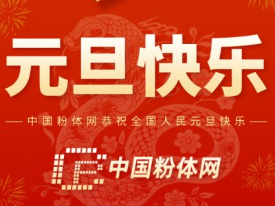 【新年寄语】怀揣梦想，手握信念，奋楫扬帆，向新而行