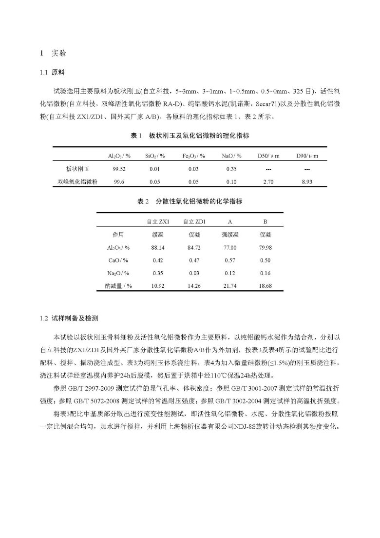 a154d711-7098-4acb-bd46-635b74a96522.pdf.crdownload_页面_2.jpg