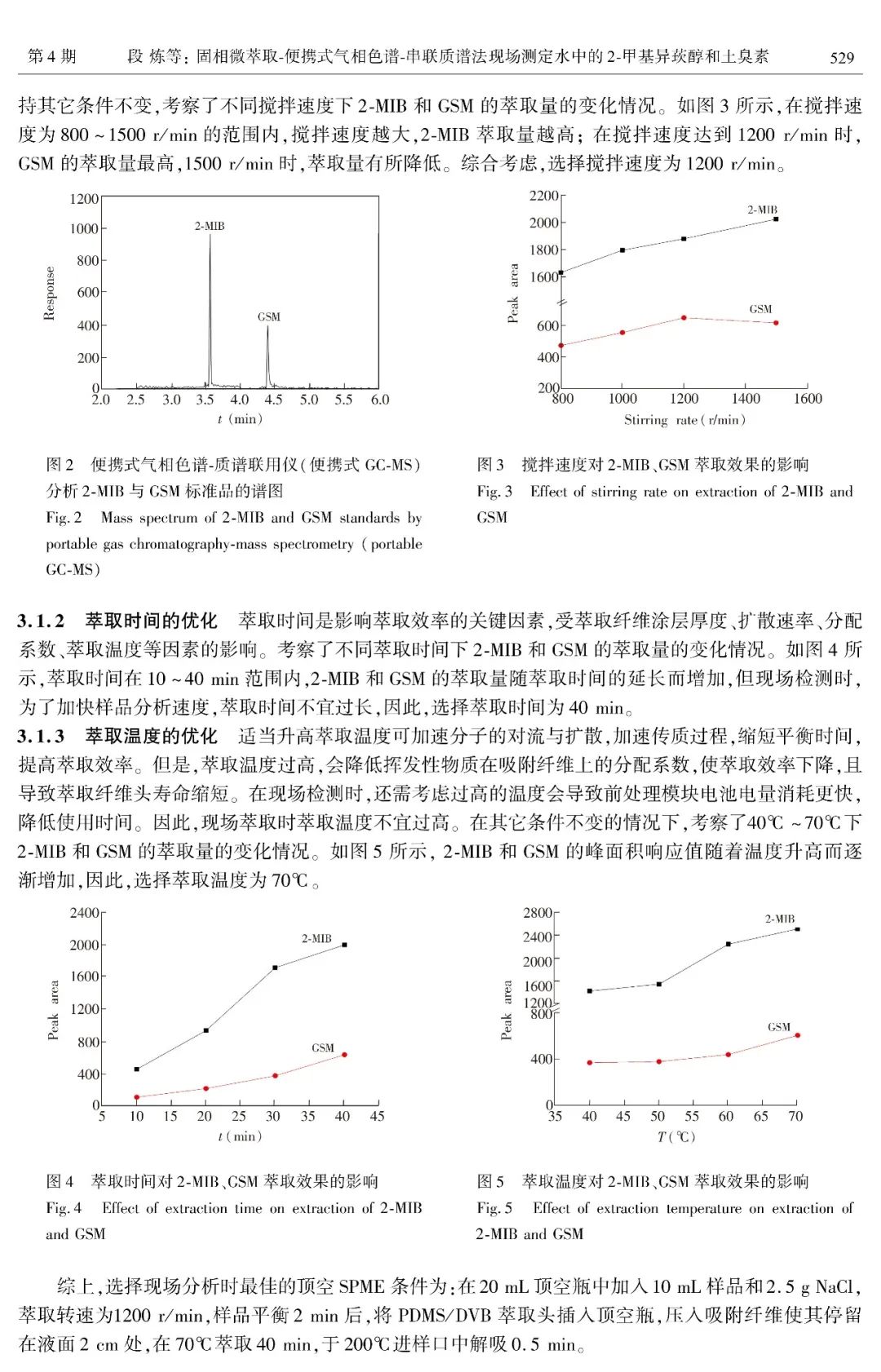 谱育科技