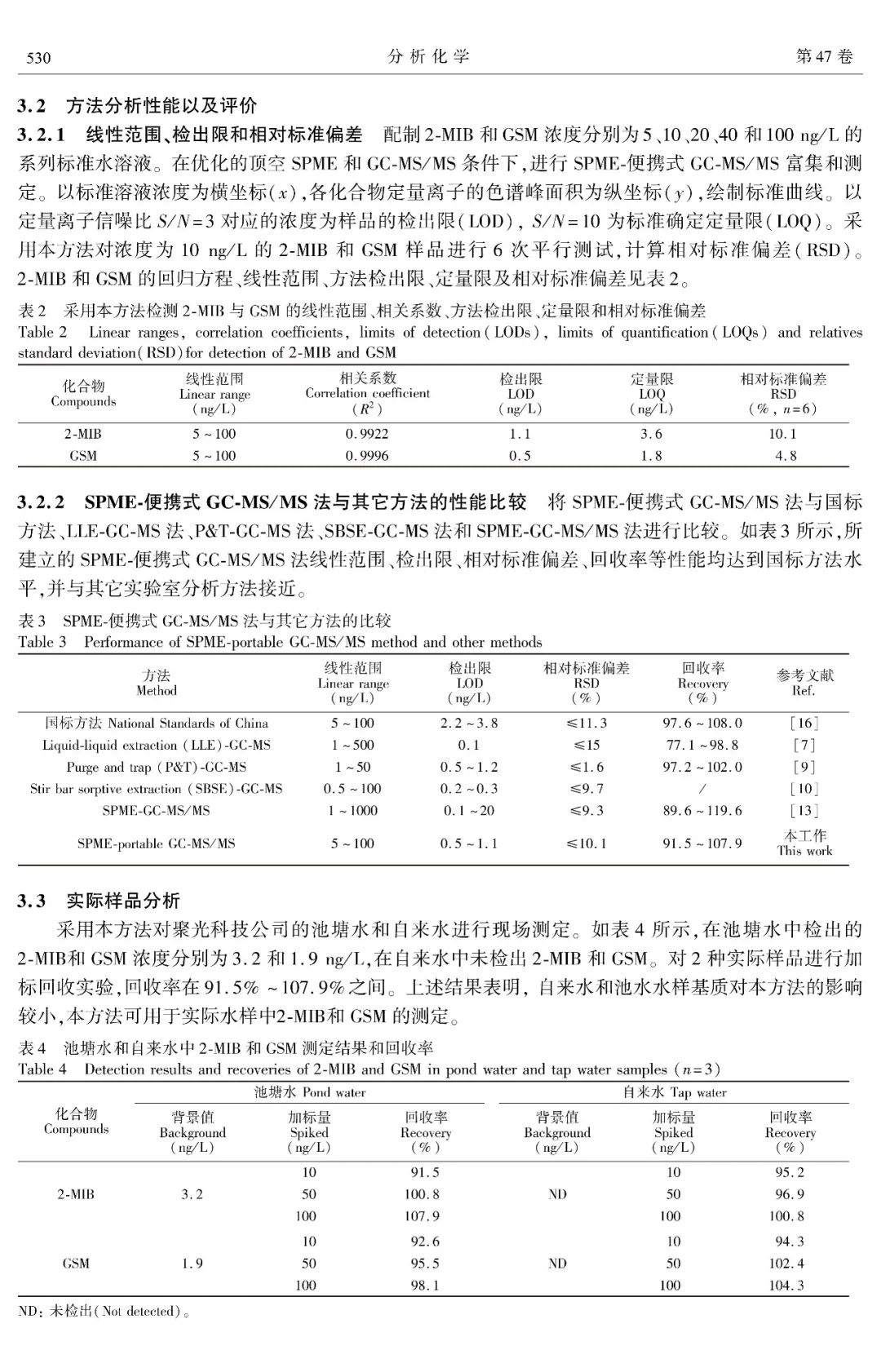 谱育科技