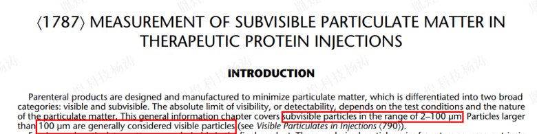 不溶性微粒定?2-usp1787.png