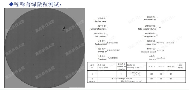 不溶性微粒测试仪1.jpg